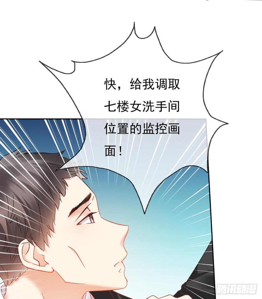 有我在，谁也别想伤害她！31