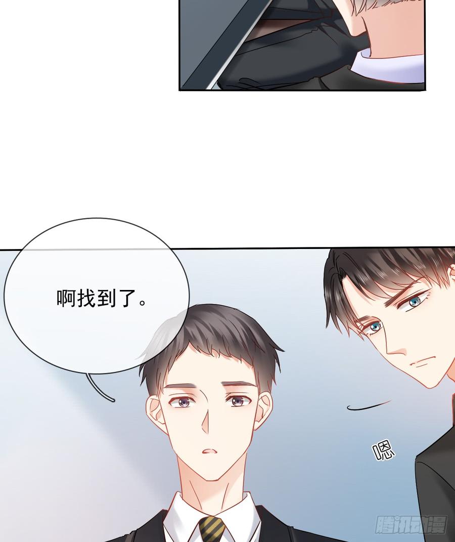 有我在，谁也别想伤害她！37