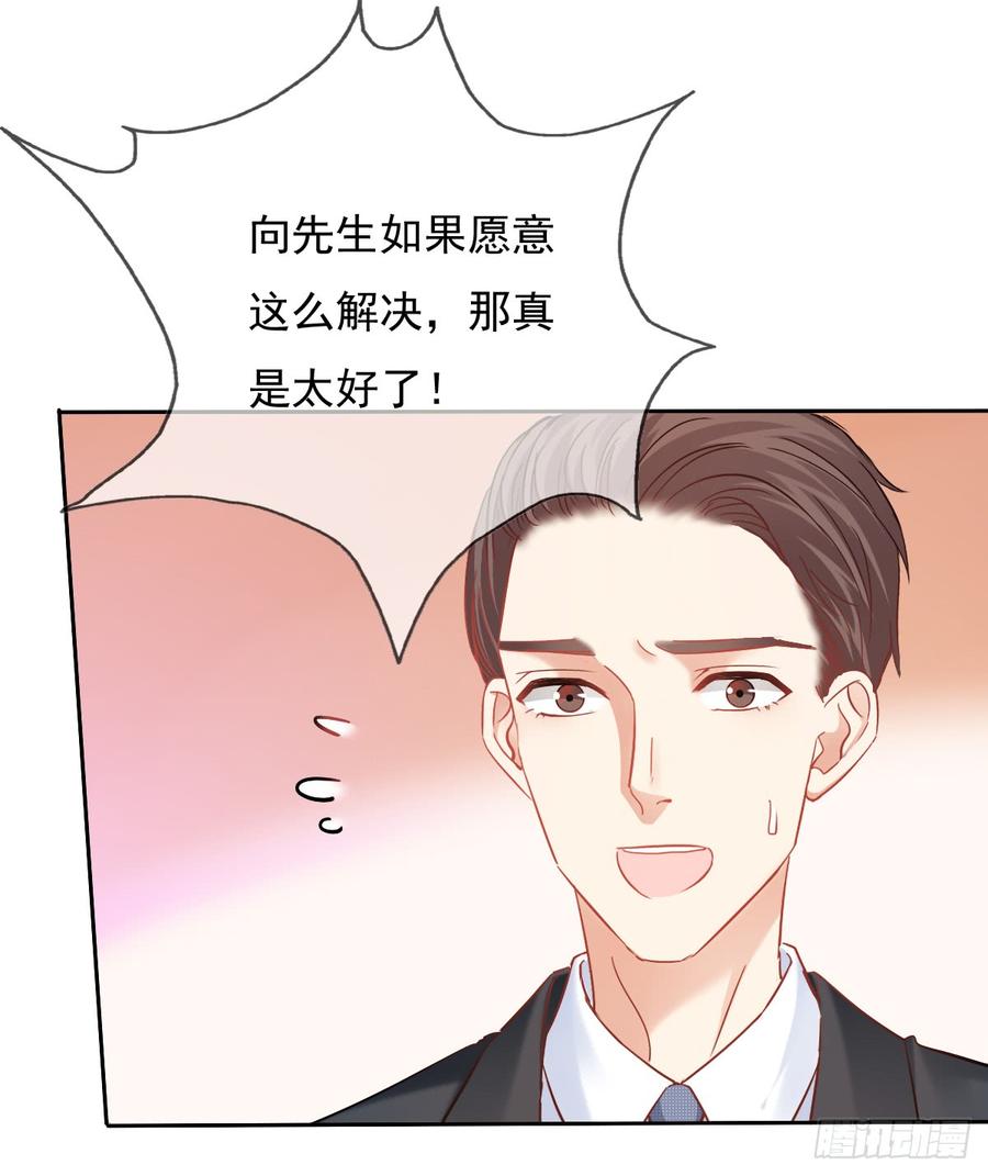 有我在，谁也别想伤害她！7