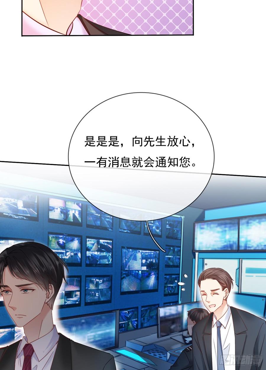 有我在，谁也别想伤害她！9