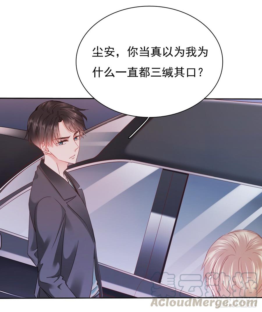 郑瑶离开是因为你10