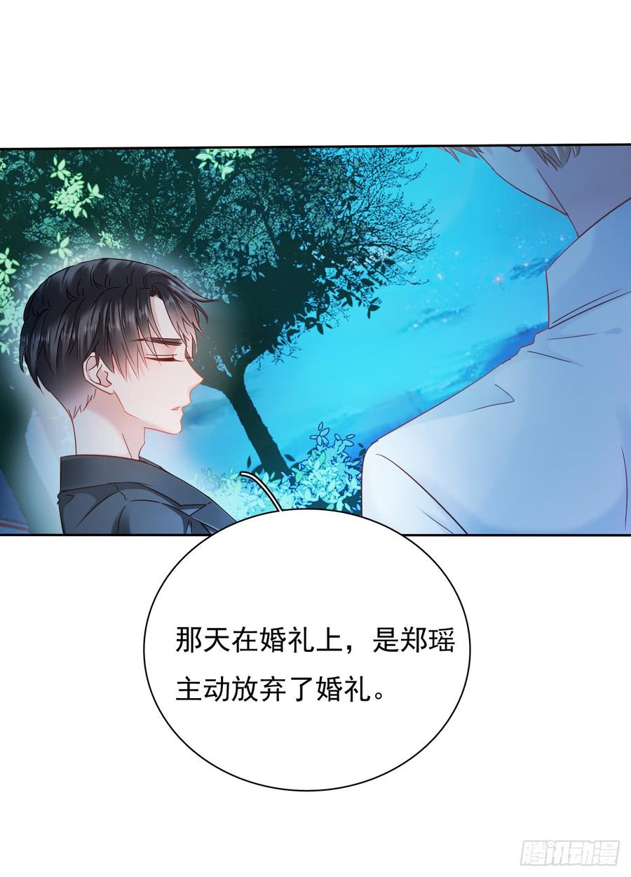 郑瑶离开是因为你12