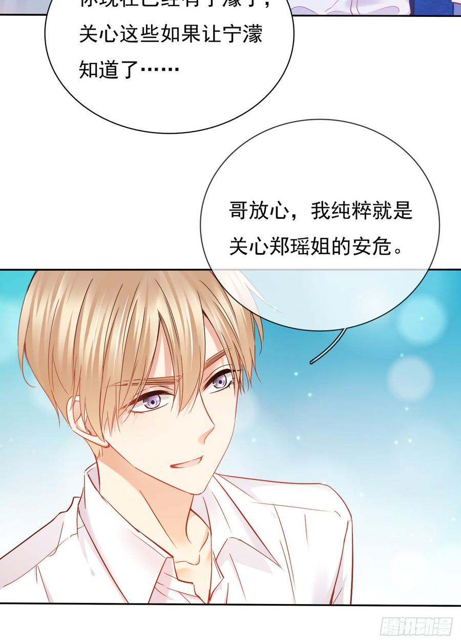 郑瑶离开是因为你2