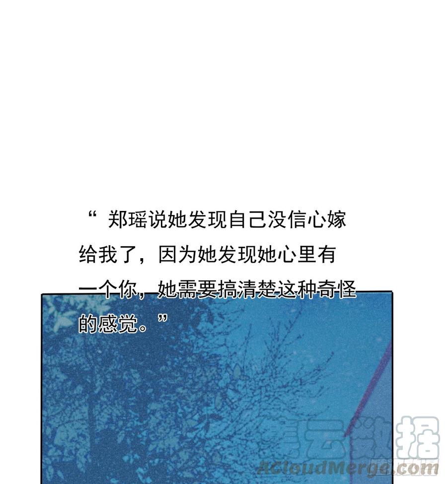 郑瑶离开是因为你20