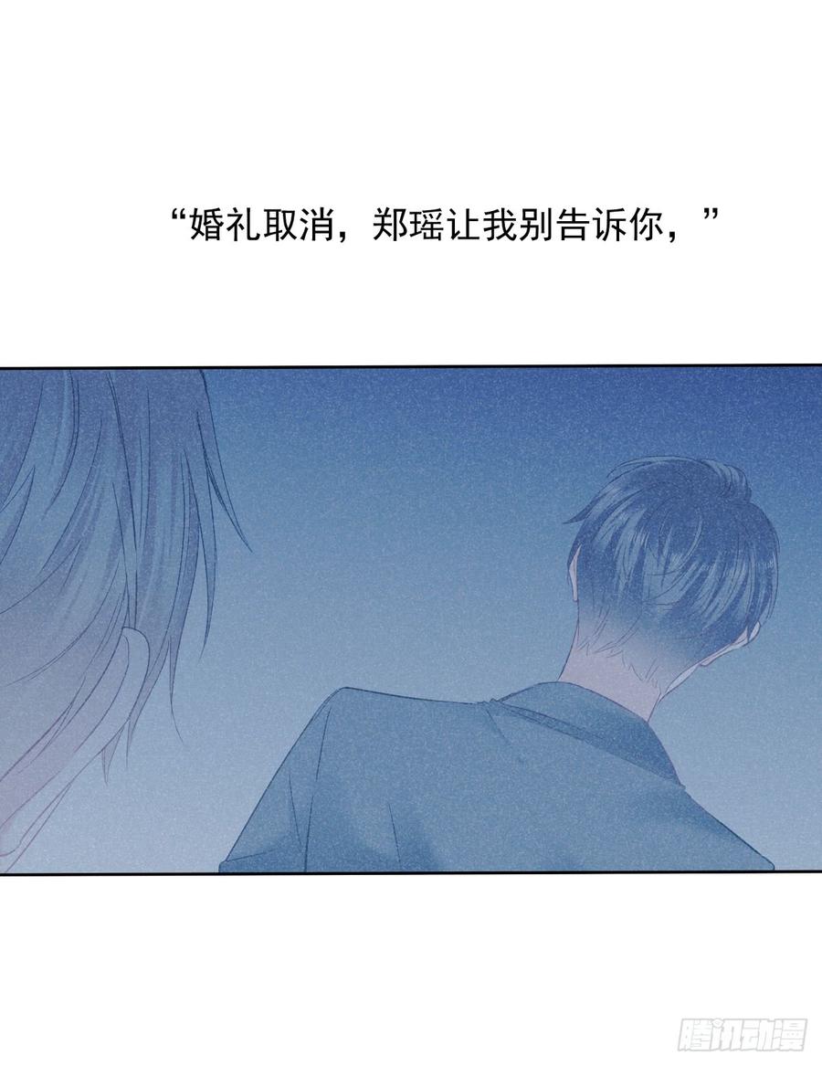 郑瑶离开是因为你22