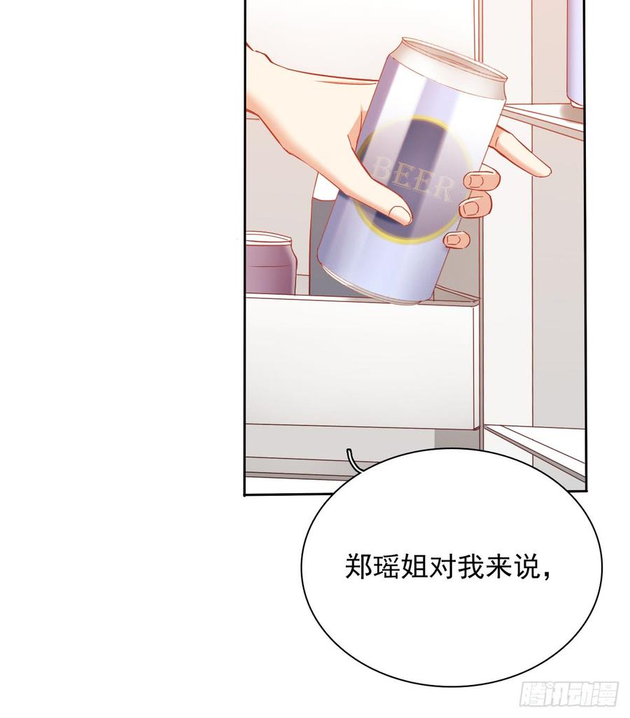 郑瑶离开是因为你33