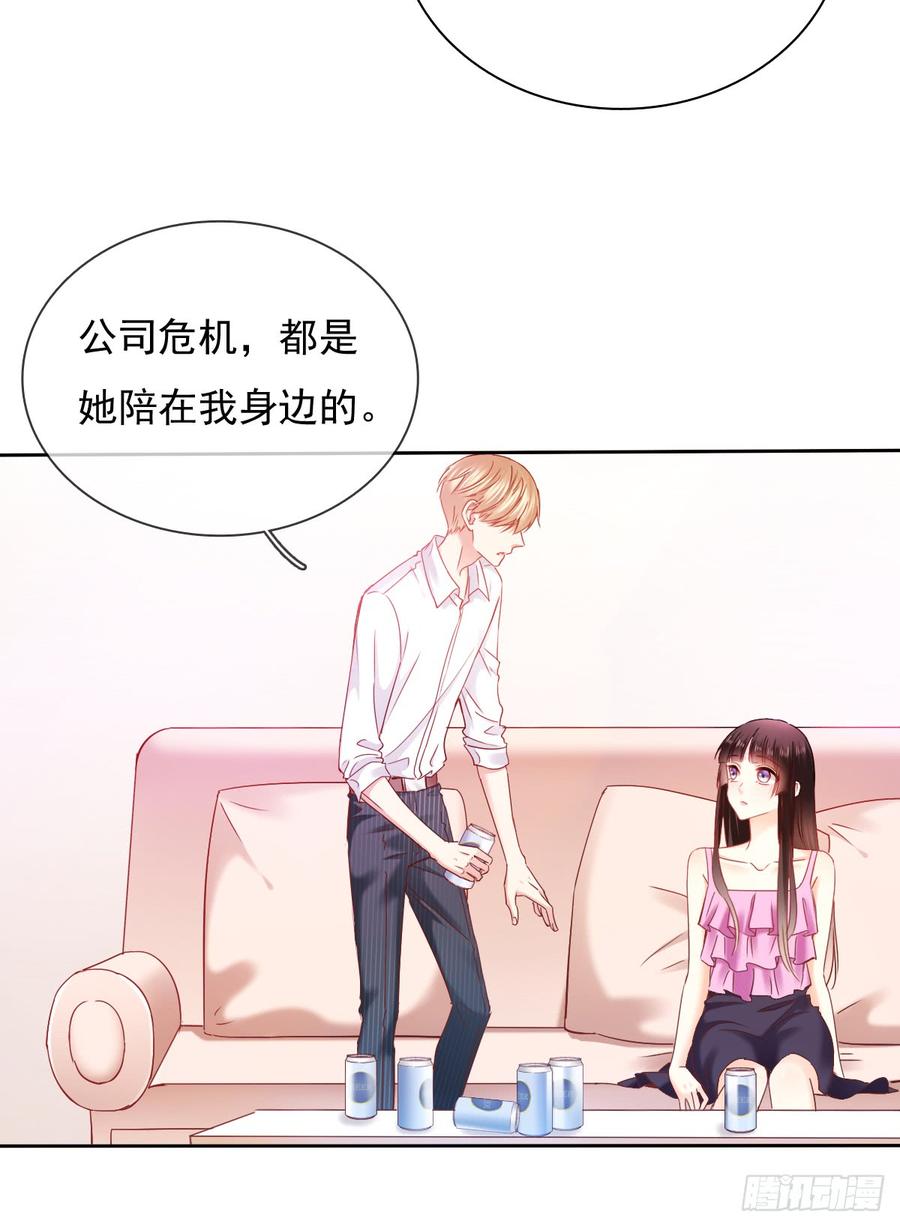 郑瑶离开是因为你36
