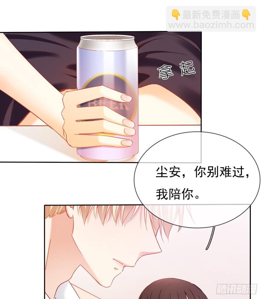 郑瑶离开是因为你43
