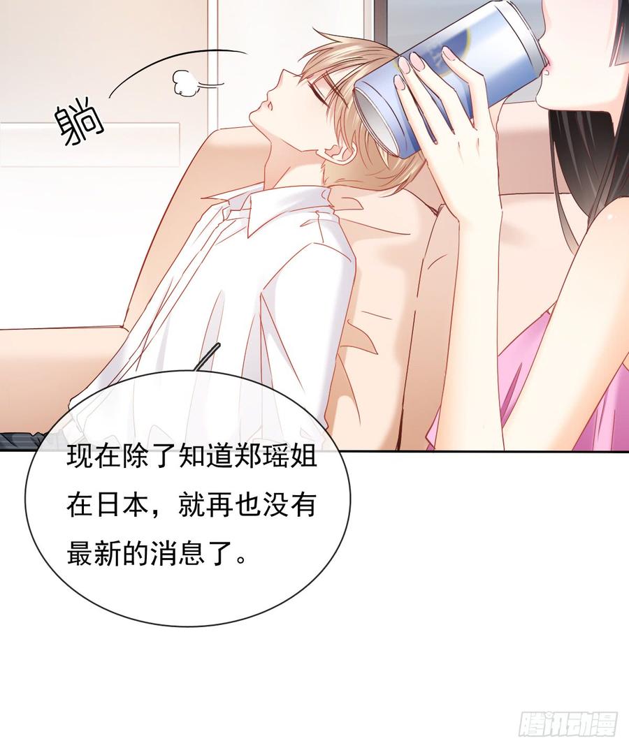 郑瑶离开是因为你45