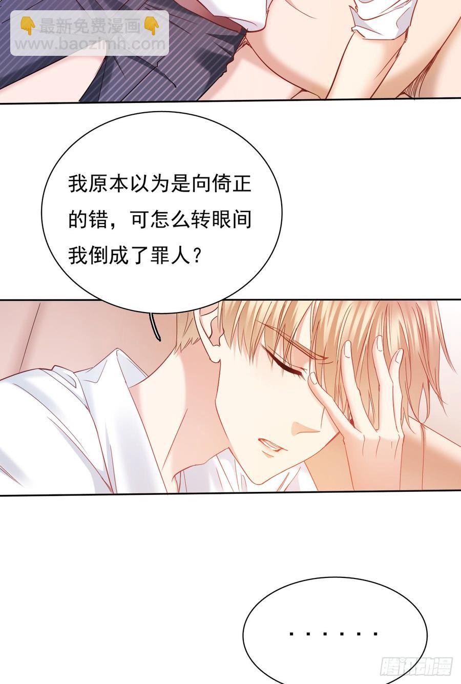 郑瑶离开是因为你51