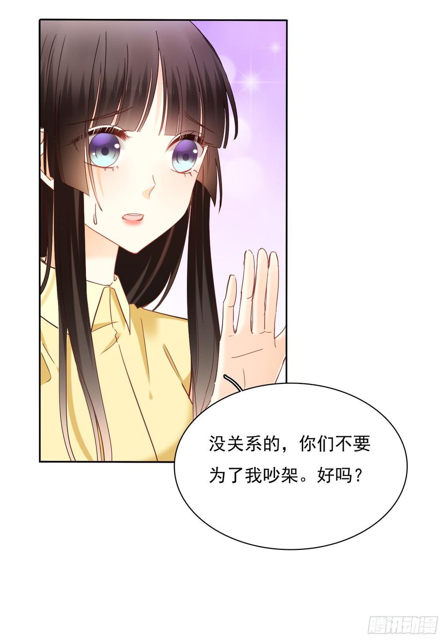 何其有幸，能与你相知相守26