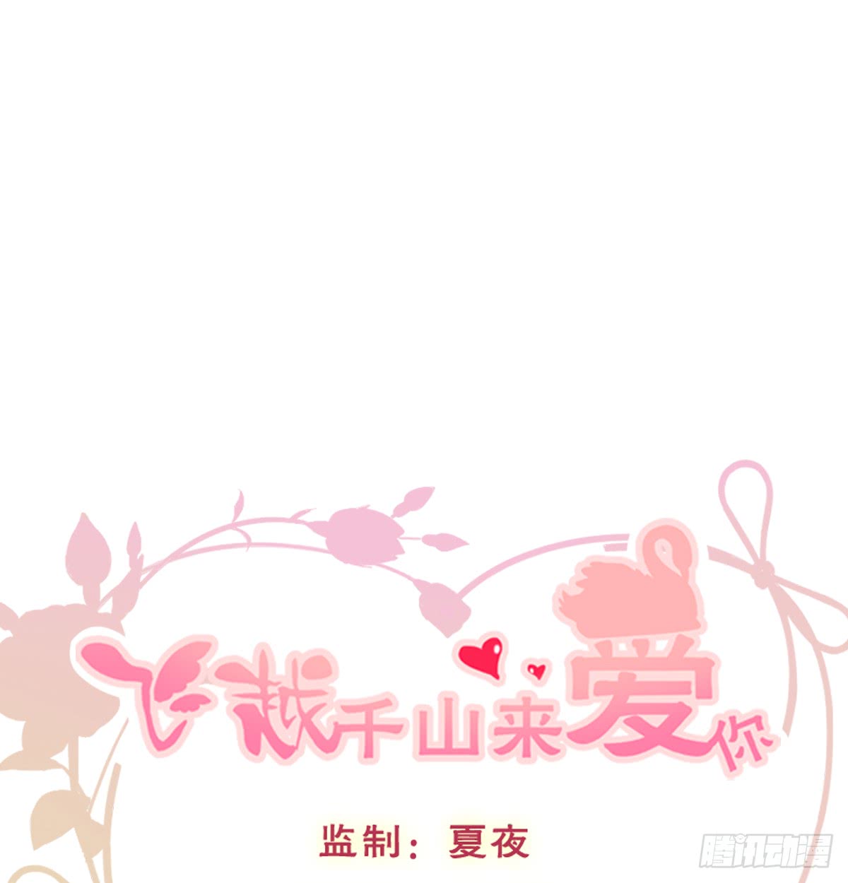 我要等她醒来0