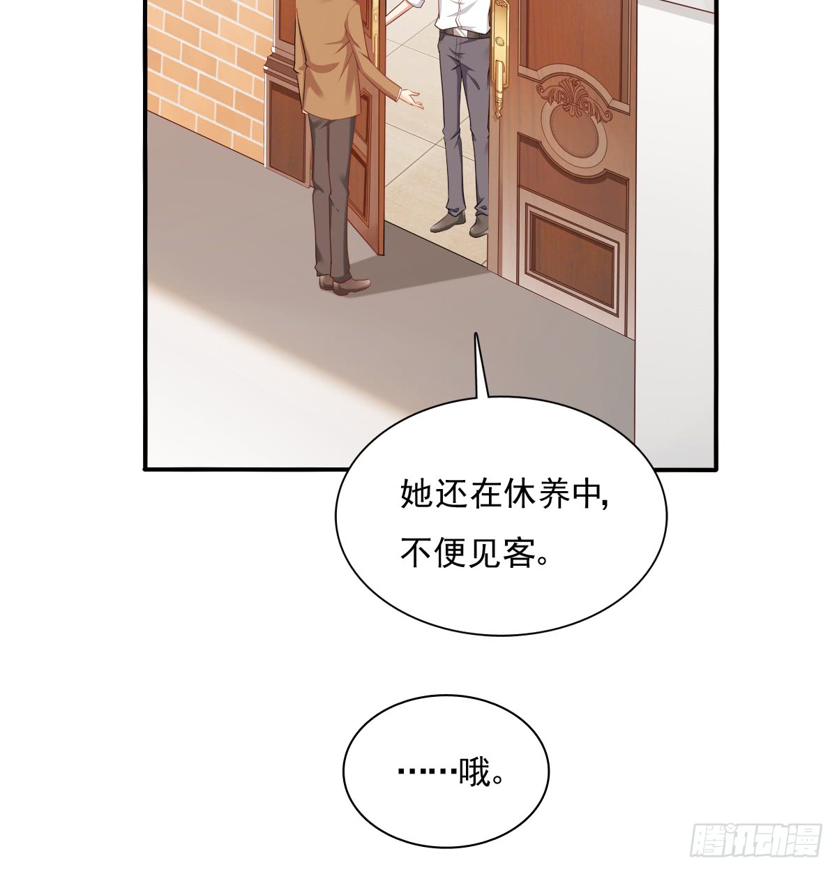 我要等她醒来56