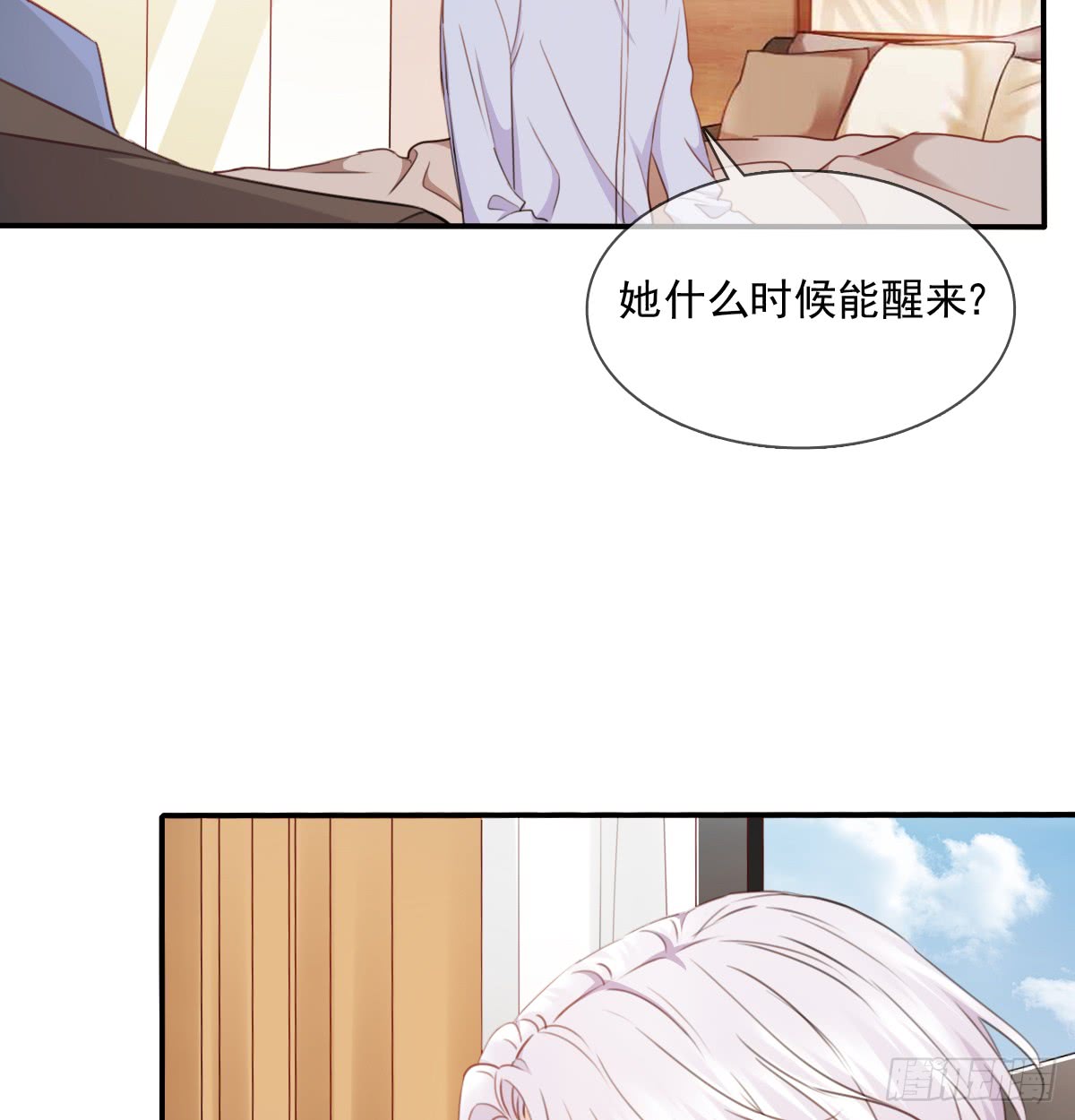 我要等她醒来9