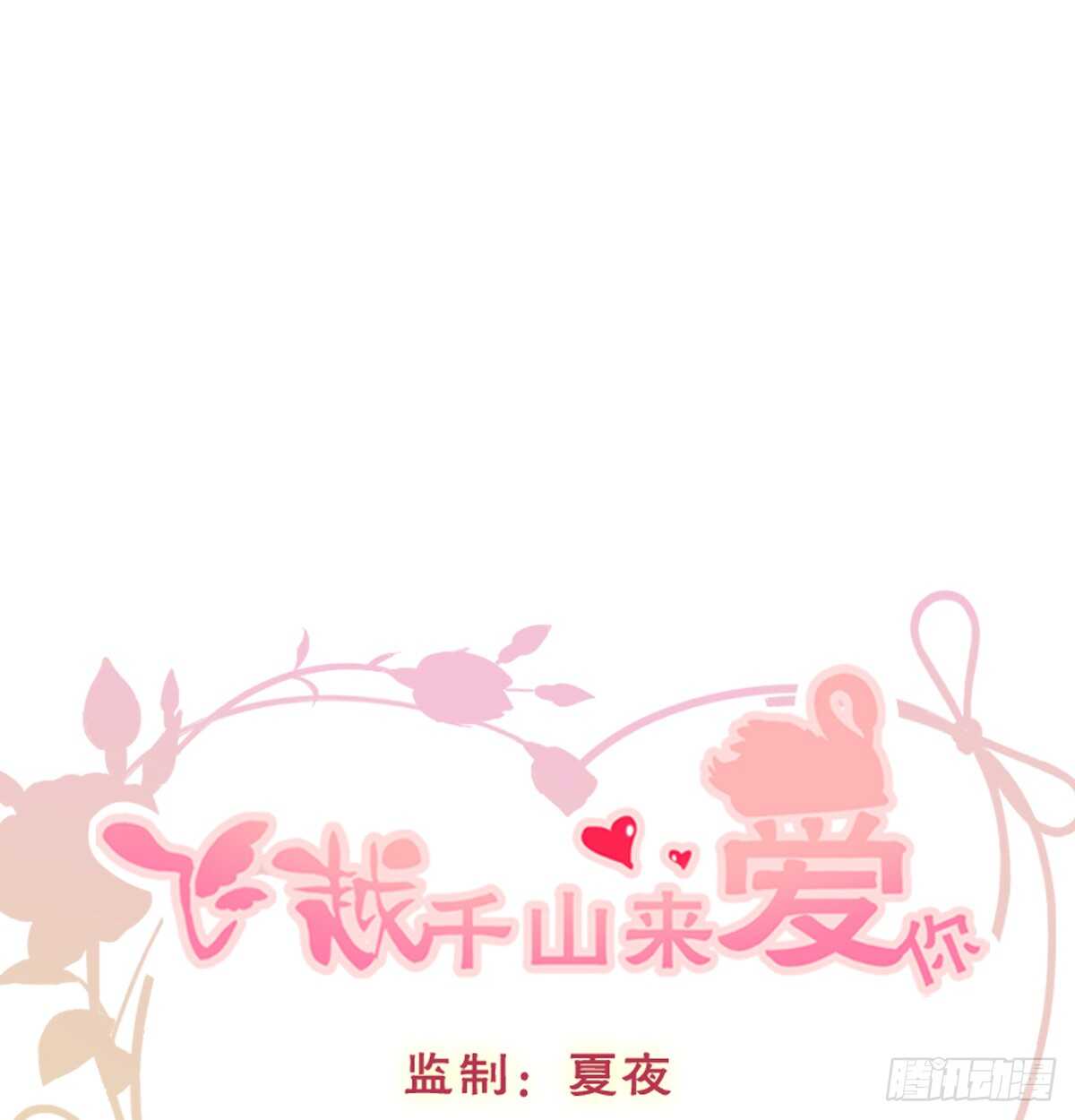 我们来日方长0