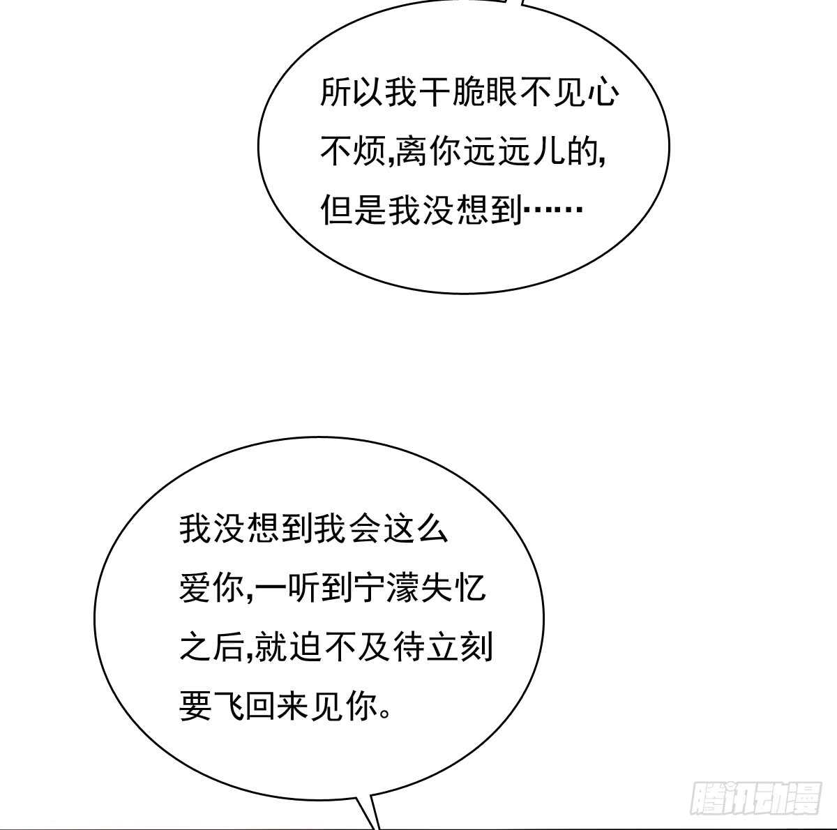 我们来日方长22