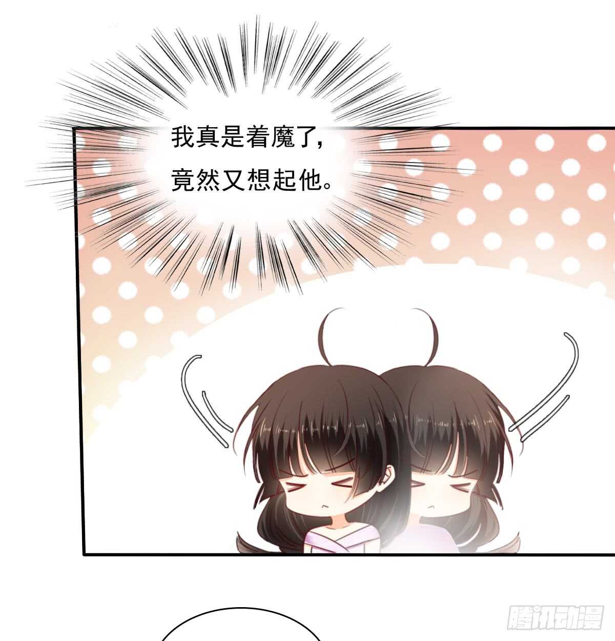 我们来日方长52