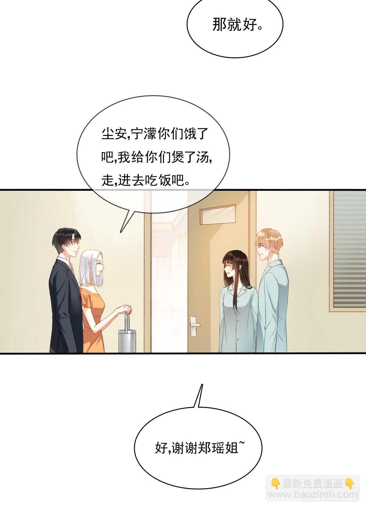 大结局38