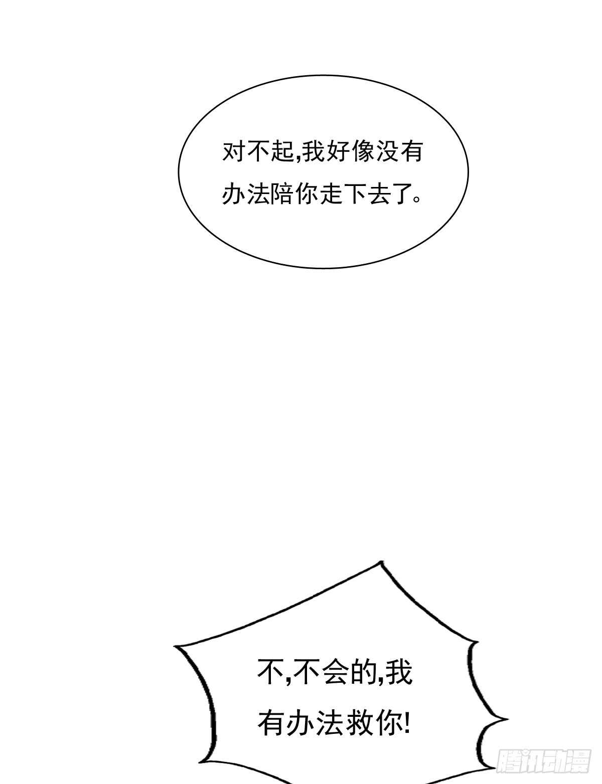 大结局4