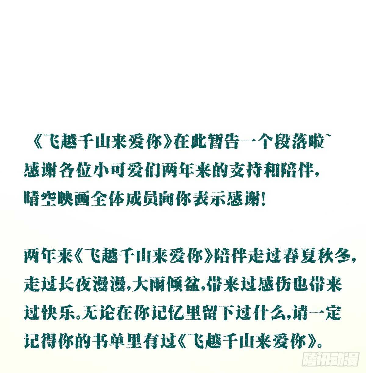 大结局43