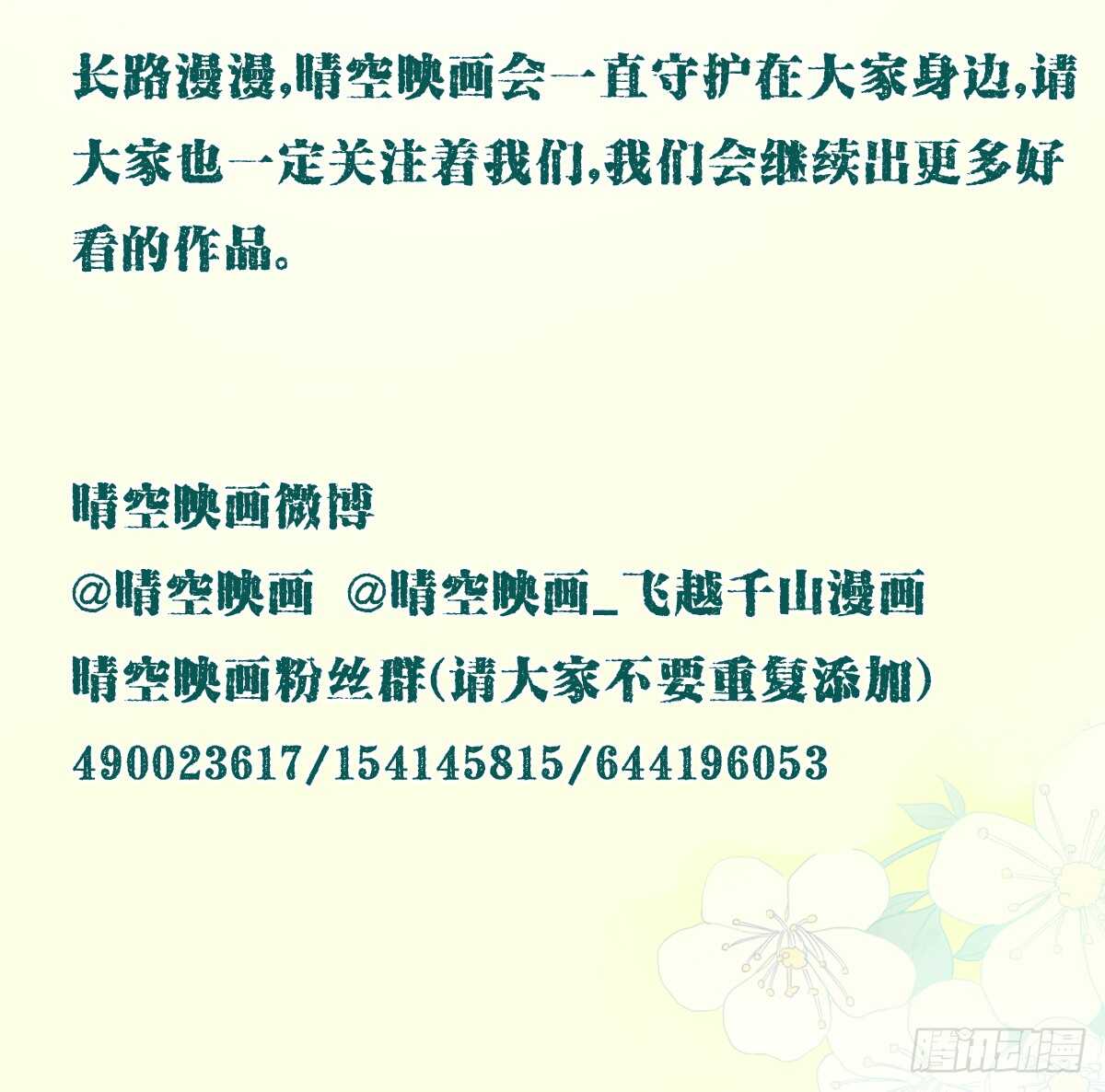 大结局44