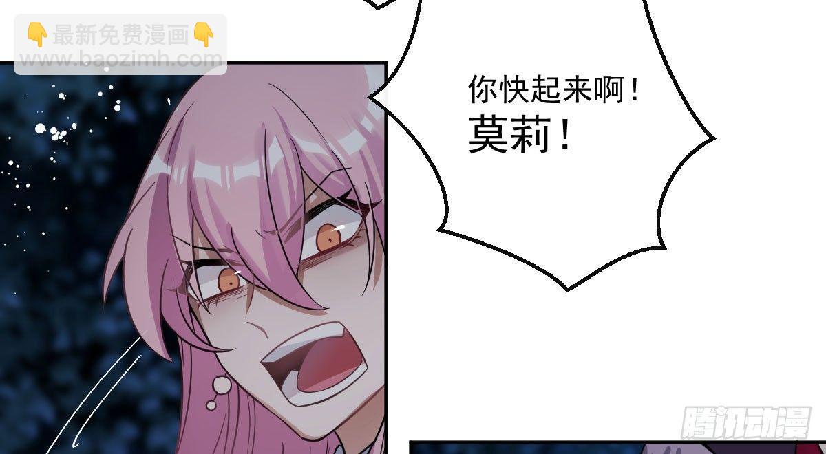 第十一曲：颤抖的身躯61