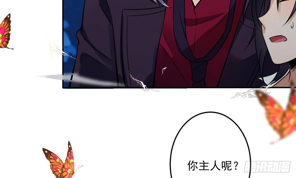 第十一曲：颤抖的身躯74