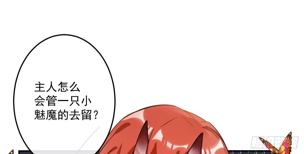 第十一曲：颤抖的身躯77