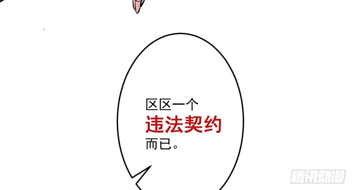 第十一曲：颤抖的身躯93