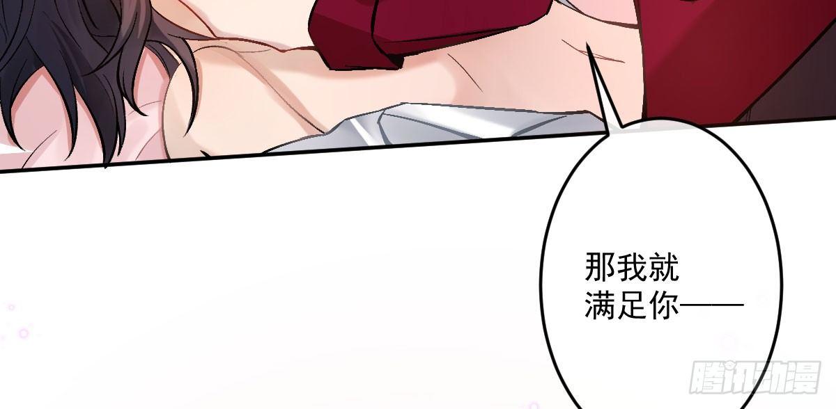 第十三曲：满足你118