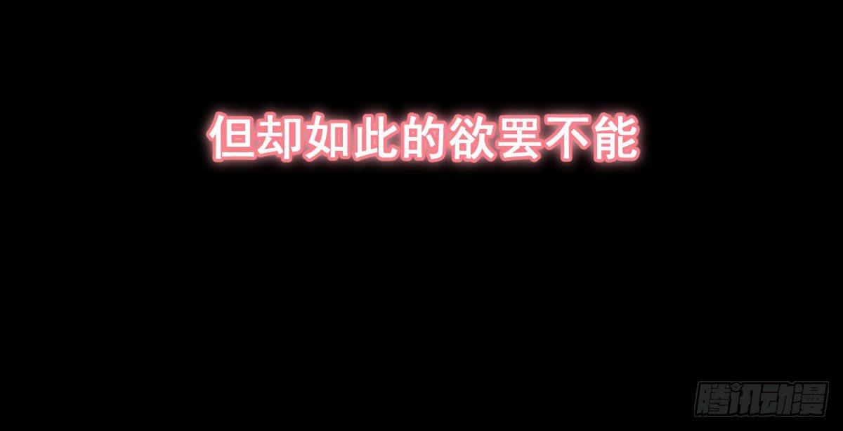 第十三曲：满足你59