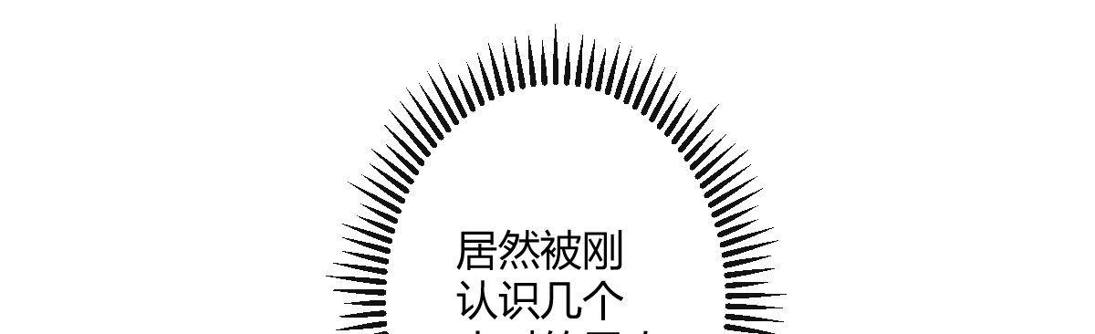 第二十七曲：尴尬60
