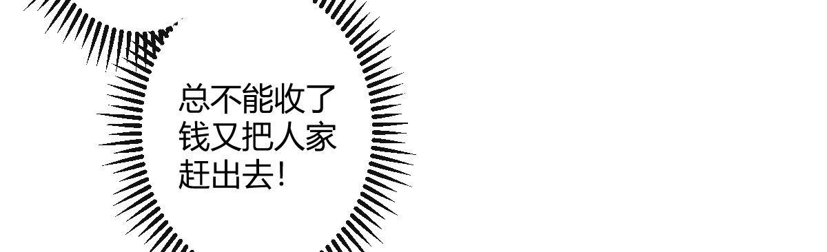 第二十七曲：尴尬72
