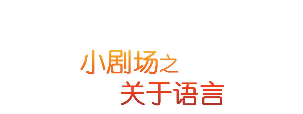 第二十七曲：尴尬83
