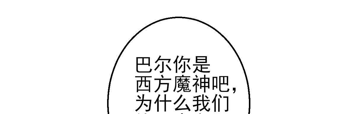 第二十七曲：尴尬87