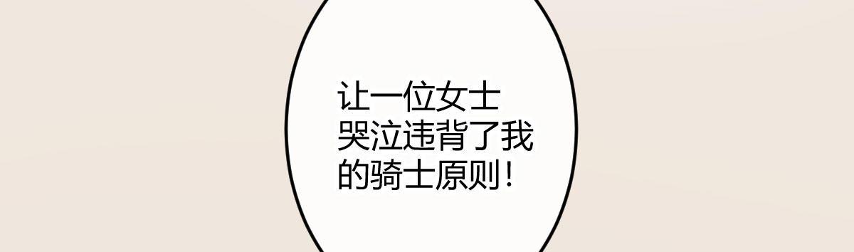 第二十九曲：深夜偷袭11