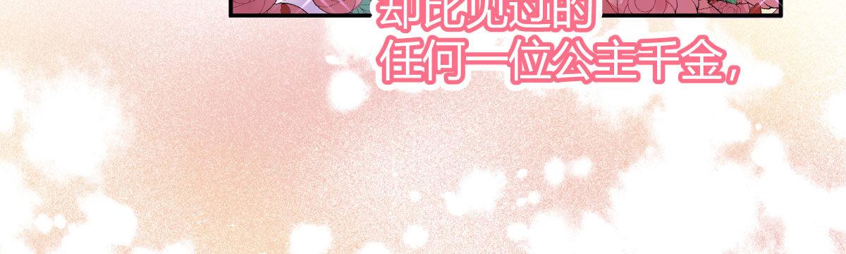 第二十九曲：深夜偷袭83