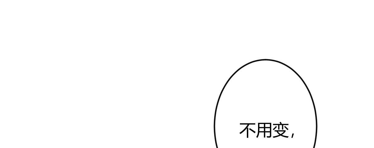第五十三曲：破镜无法重圆128