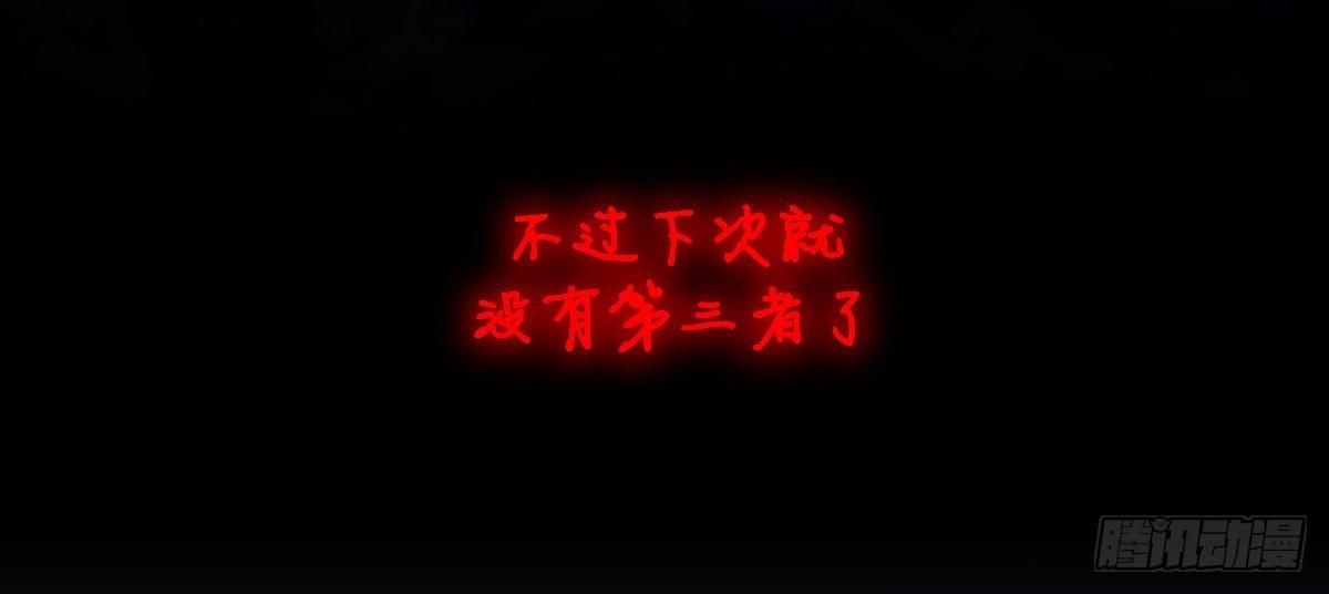 第五十三曲：破镜无法重圆175
