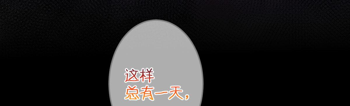 第五十三曲：破镜无法重圆193