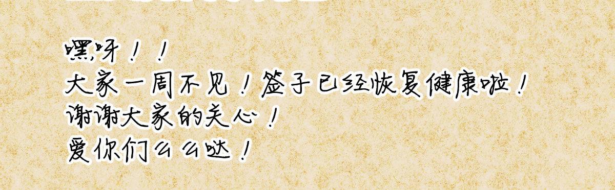 第五十三曲：破镜无法重圆199