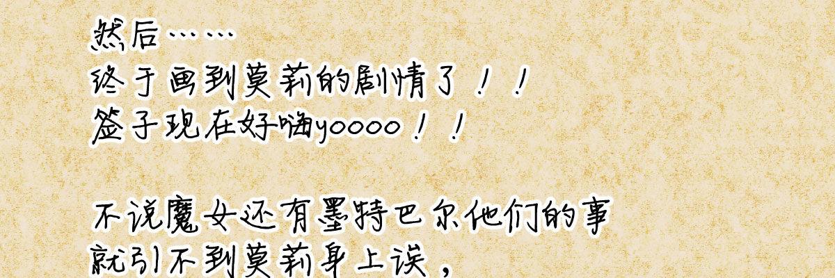 第五十三曲：破镜无法重圆200