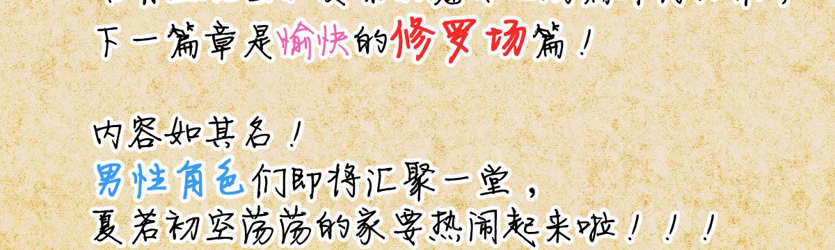第五十三曲：破镜无法重圆203