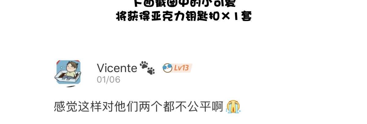 第五十三曲：破镜无法重圆206