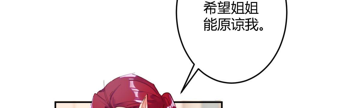 第五十三曲：破镜无法重圆35