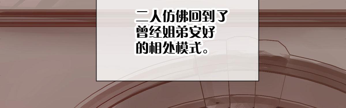 第五十三曲：破镜无法重圆74