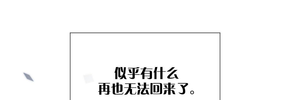 第五十三曲：破镜无法重圆86