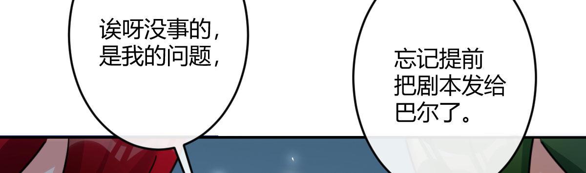 特别篇：幕后二三事229