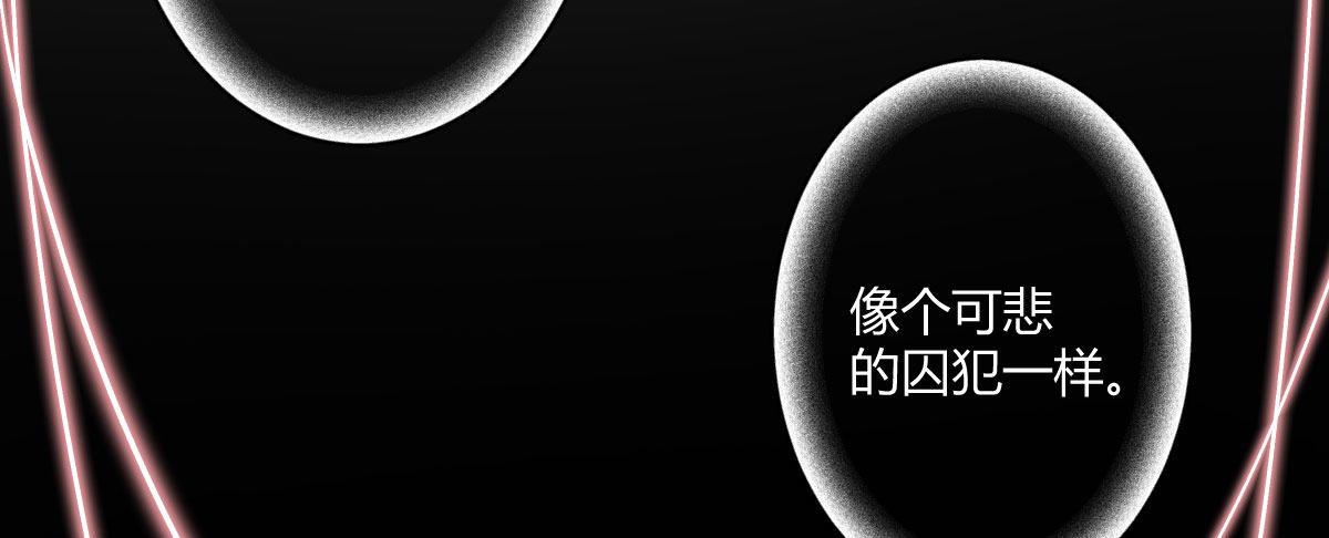 第五十八曲：囚禁79