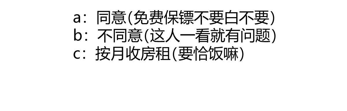 第六十曲：天使降临205